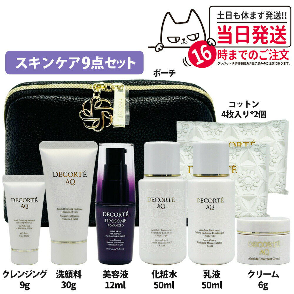 楽天市場】乳液 コスメデコルテ（セット｜スキンケア）：美容・コスメ