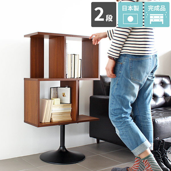 マガジンラック 本棚 オブジェ インテリア デザイン 家具 ミッド