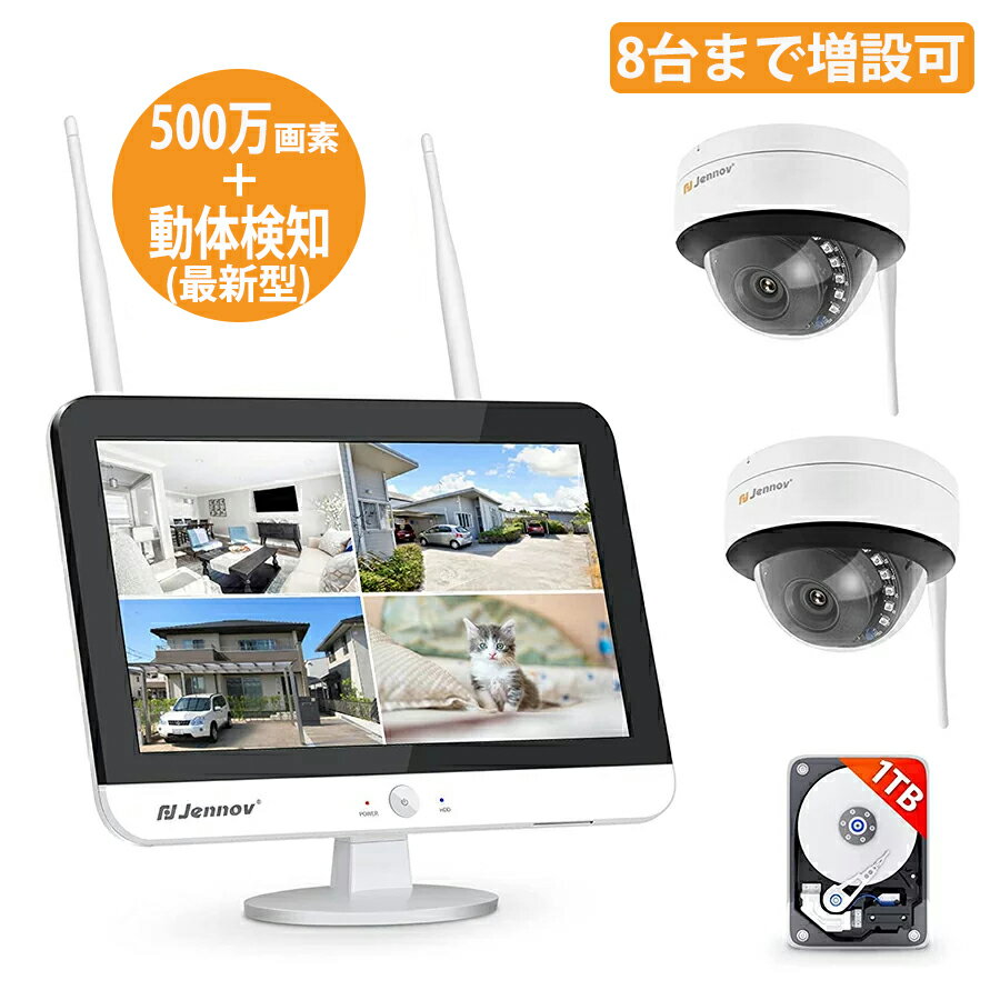JENNOV 防犯カメラ 500万画素 4台セット 3TB HDD内蔵 ほぼ新品 【公式