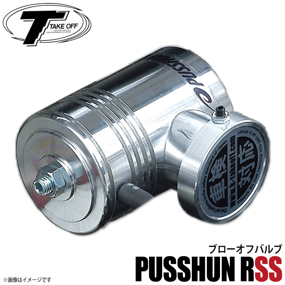 ブローオフバルブBLITZ 大気解放TYPE プッシュンda17w エブリィ