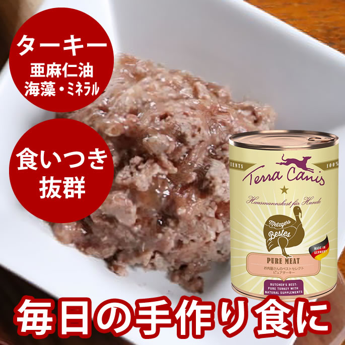 ロータス缶詰 ターキー、ダック6缶セット CATEGORY 缶詰・ウェット