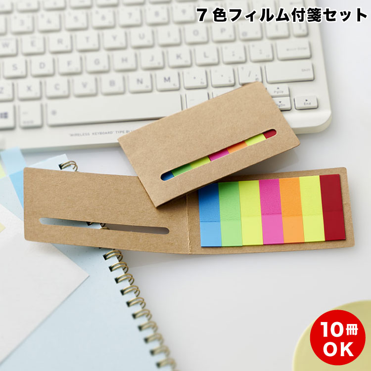 楽天市場】付箋 7色の通販