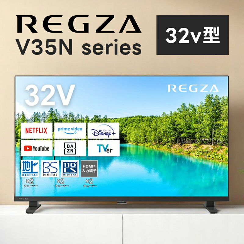 美品】TOSHIBA REGZA 液晶テレビ 32V34 2023年製 32V YouTube視聴可能