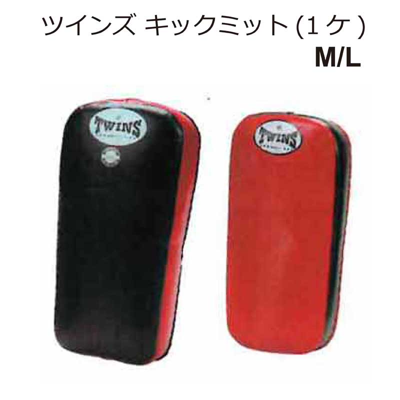 TWINS キックミット 青/赤 M TWINS キックミット 青/赤 M