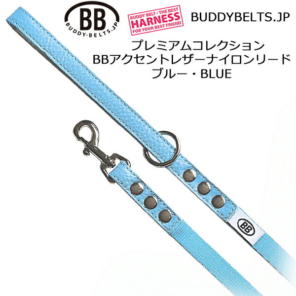 バディベルト BB ブルージーン 4号 クリスタル付き アクセントリード