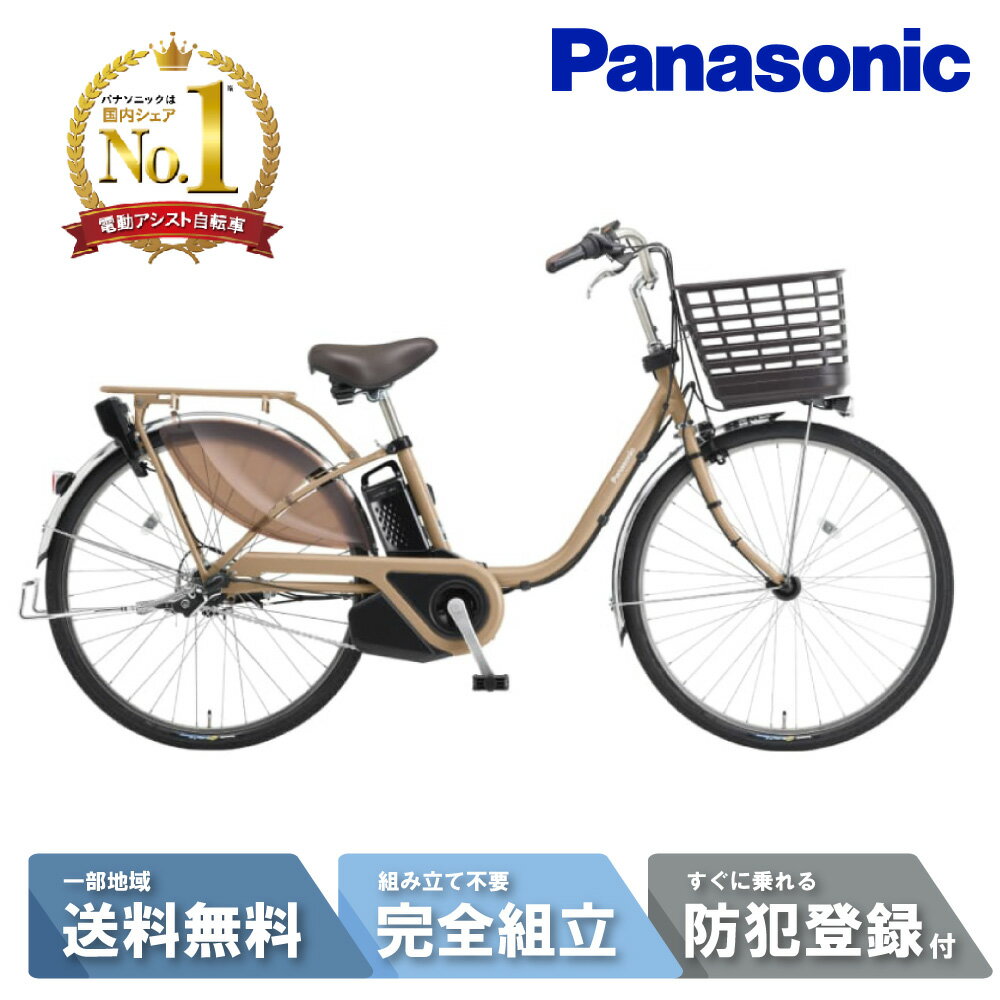 楽天市場】Panasonic ビビ EX シティ BE-ELET752の通販