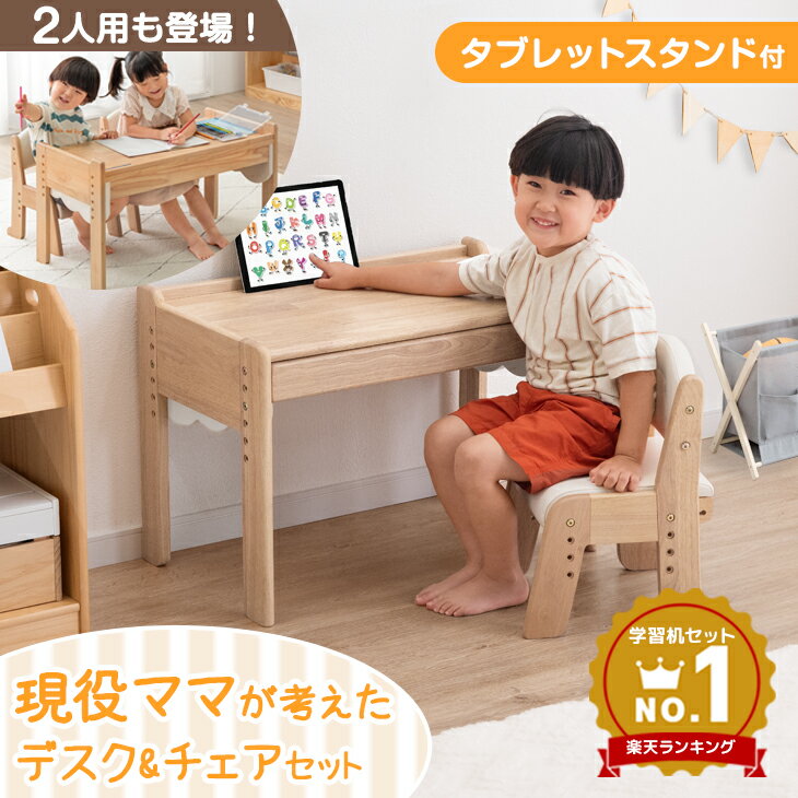 楽天市場】キッズテーブル 1歳の通販