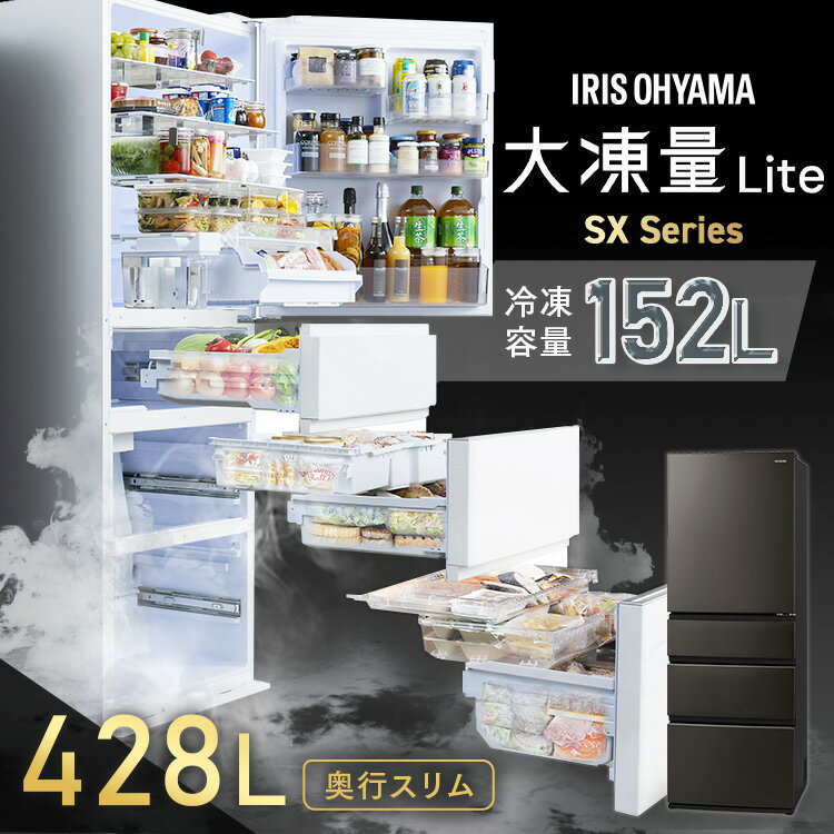 430 冷蔵庫 大型 400L〜500L 自動製氷機付 美品 右開き 大人気 楽天