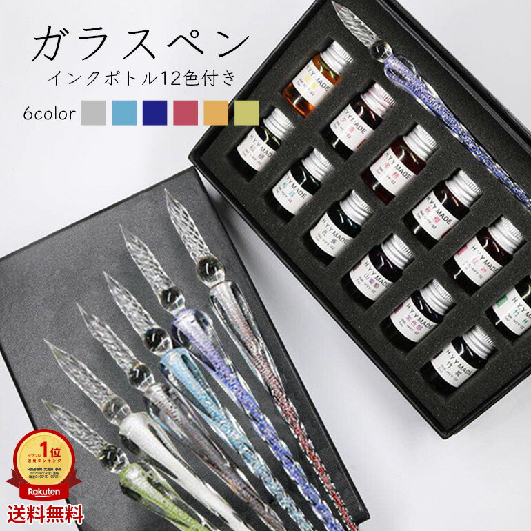 万年筆・ガラスペン用インクセット(ピンク・赤系) 万年筆・ガラスペン