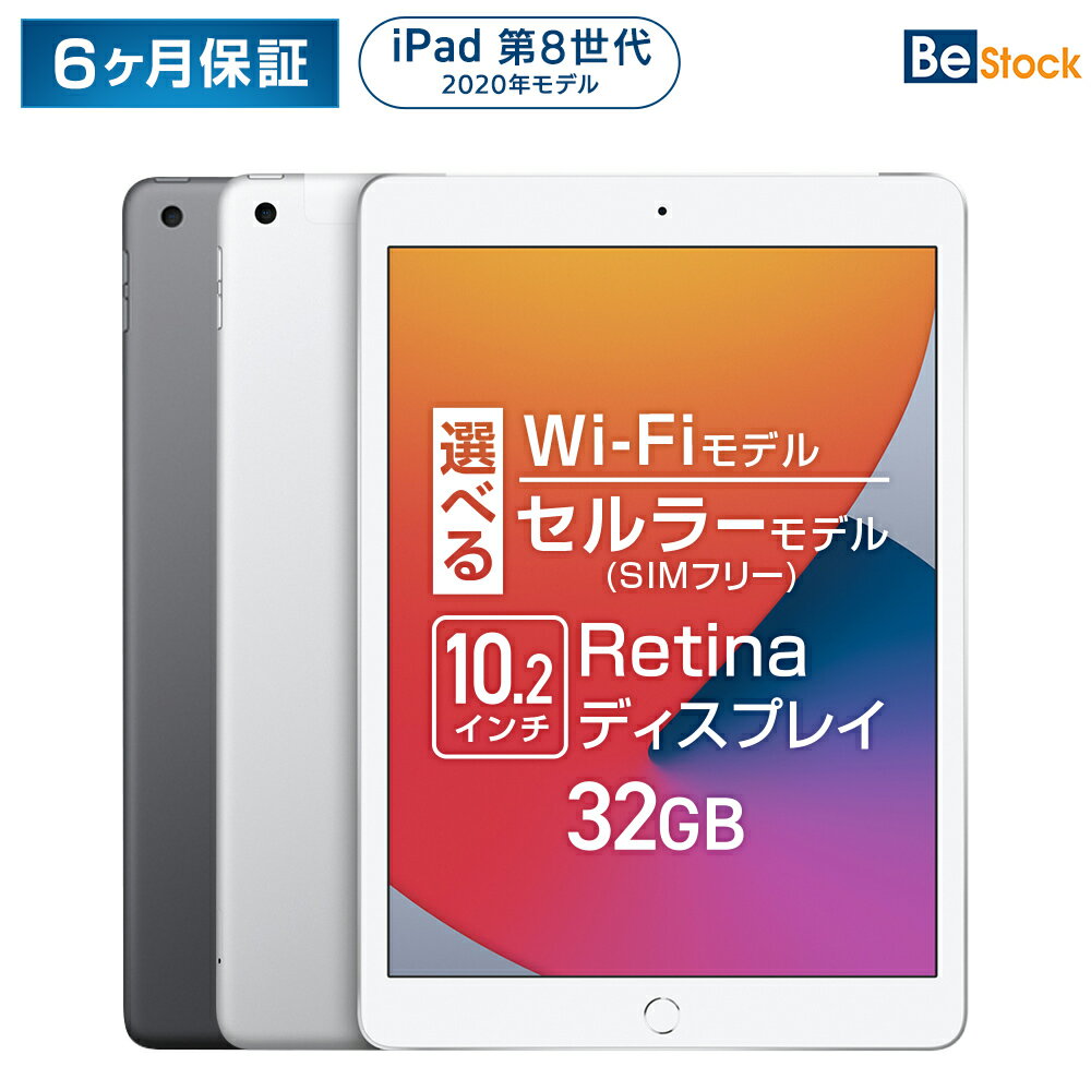 美品】Apple iPad（第8世代）32GB シルバー 本体 充電器付き