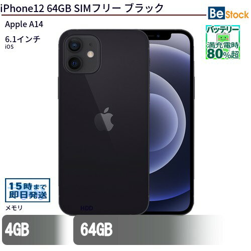 iPhone 12 64GB 良い ブラックSIMフリー Amazon | 【整備済み品