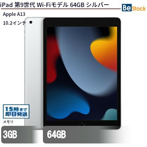 Wi-Fi iPad 第9世代 本体 256GB スペースグレイ 電池良好