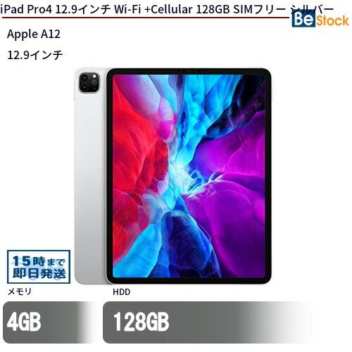 楽天市場】ipad pro 12.9インチ (第4世代) 128gb wi-fiの通販