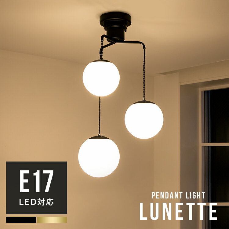 楽天市場】ペンダントライト 3灯（口金E17）（天井照明｜ライト・照明