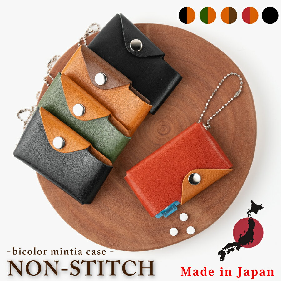 ミンティア様ご確認用＊ 楽天市場】ミンティア ケース（あめ・ミント