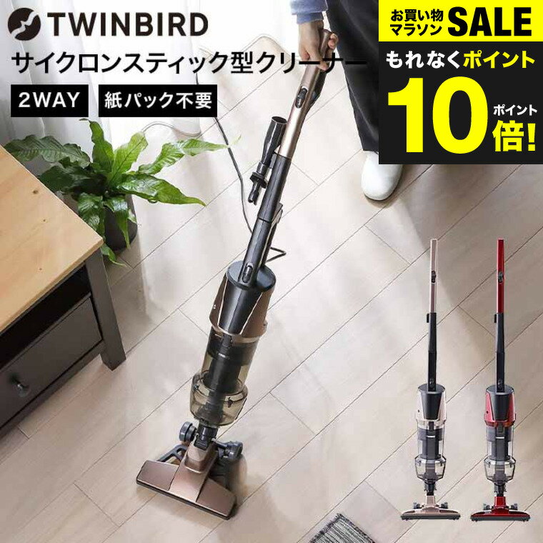 楽天市場】ツインバード 掃除機 tc-5159の通販