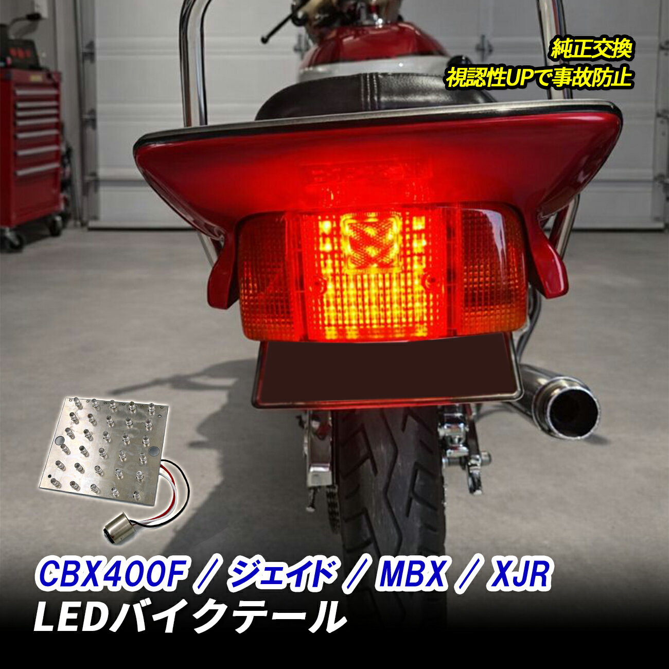 楽天市場】cbr400f テールランプの通販