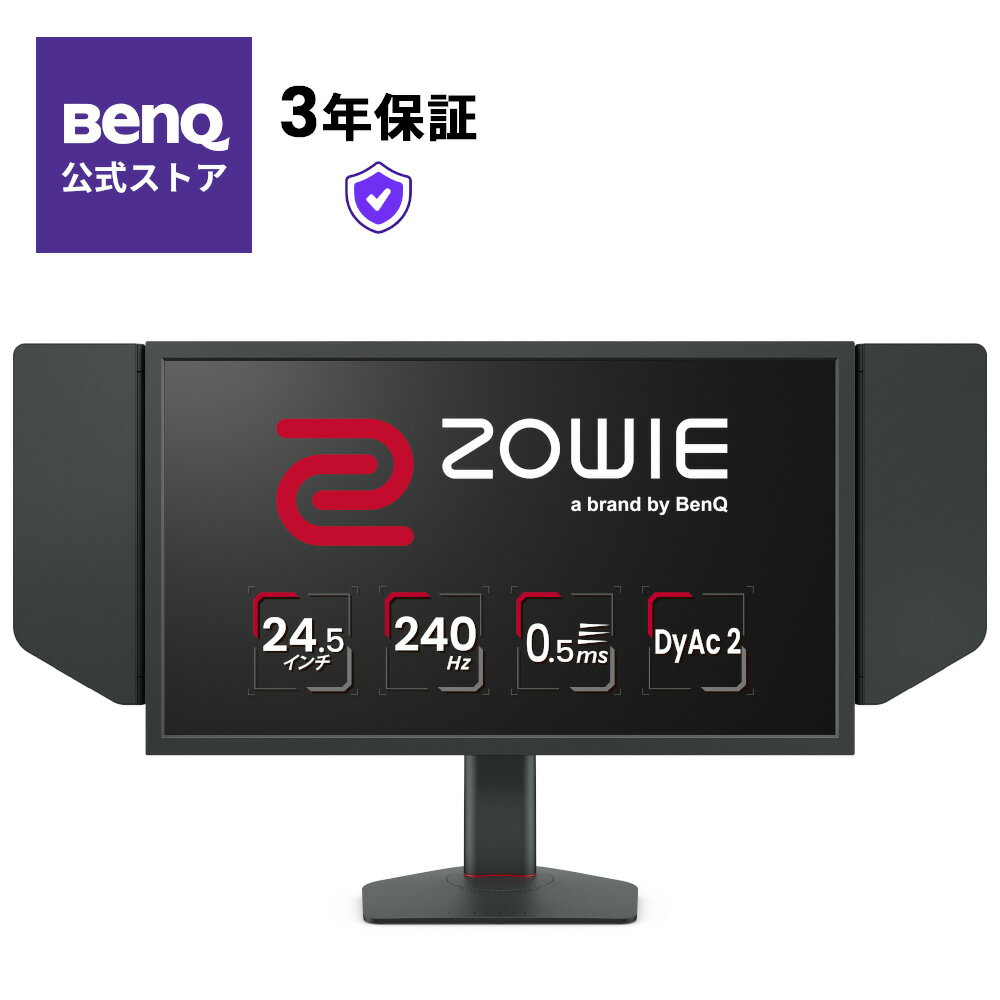 BenQ XL2746S 240Hz対応 27型 トップ ゲーミングモニター ディスプレイ