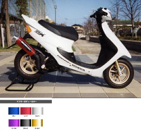 ライブディオZX チャンバー 【公式通販】