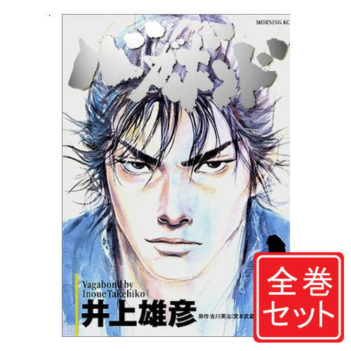 廃盤2008年製)バガボンドVagabond•井上雄彦作者＊額付105x75