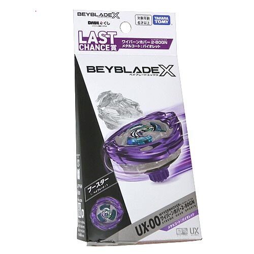 ベイブレードX 【未開封新品】 A賞 2個B賞1個ワイバーンホバー 2