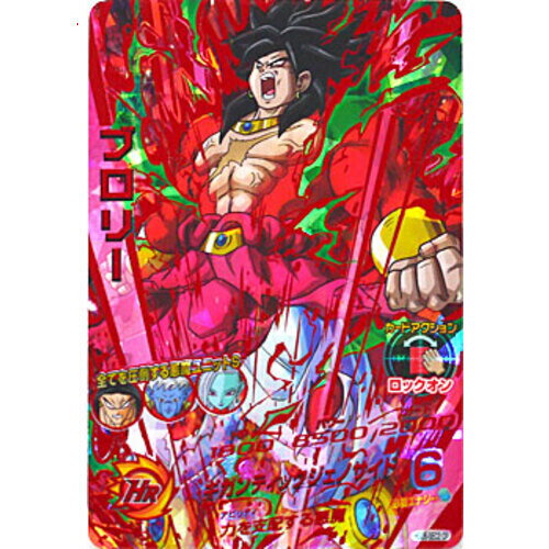 海外版ドラゴンボールカードゲーム 超サイヤ人4ブロリー SCRレアカード