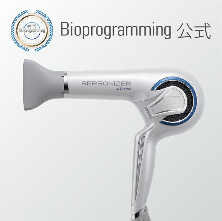 楽天市場】Bioprogramming レプロナイザー 27D Plusの通販