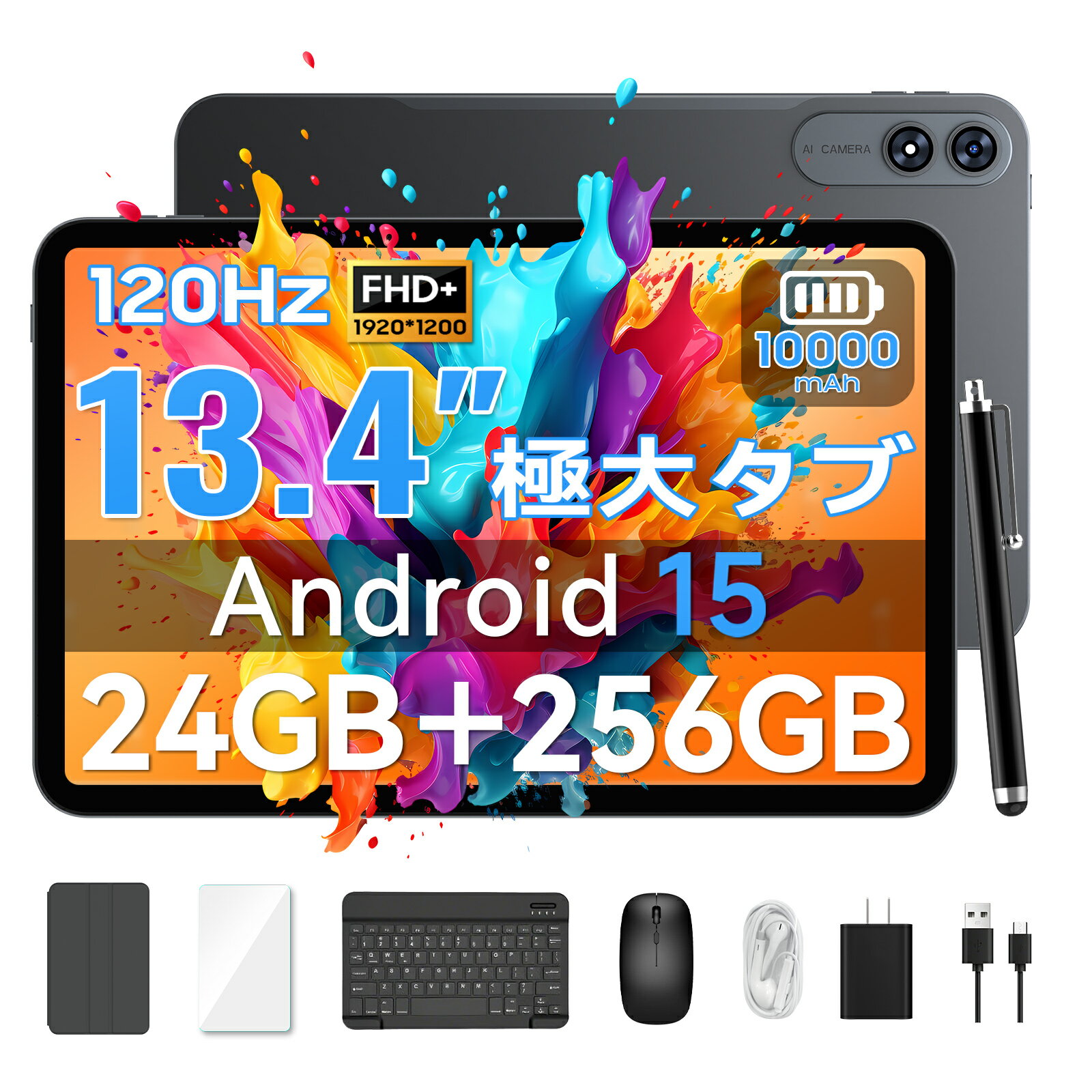 楽天市場】android 13 タブレット（容量（内蔵ストレージ）256GB）の通販