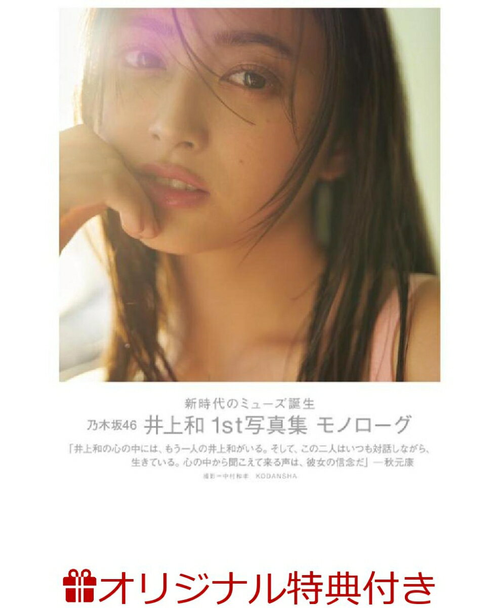 楽天市場】井上和香 カレンダーの通販