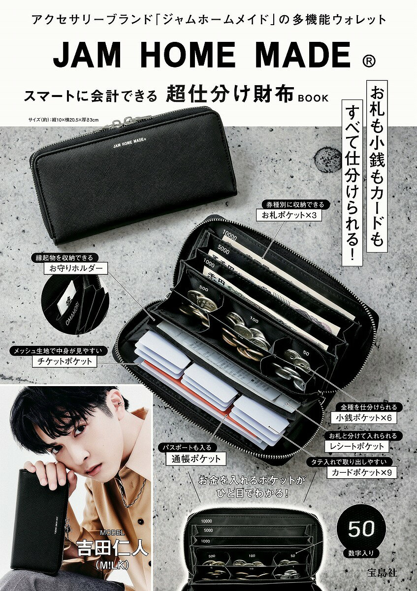 楽天市場】jam home made キーケースの通販