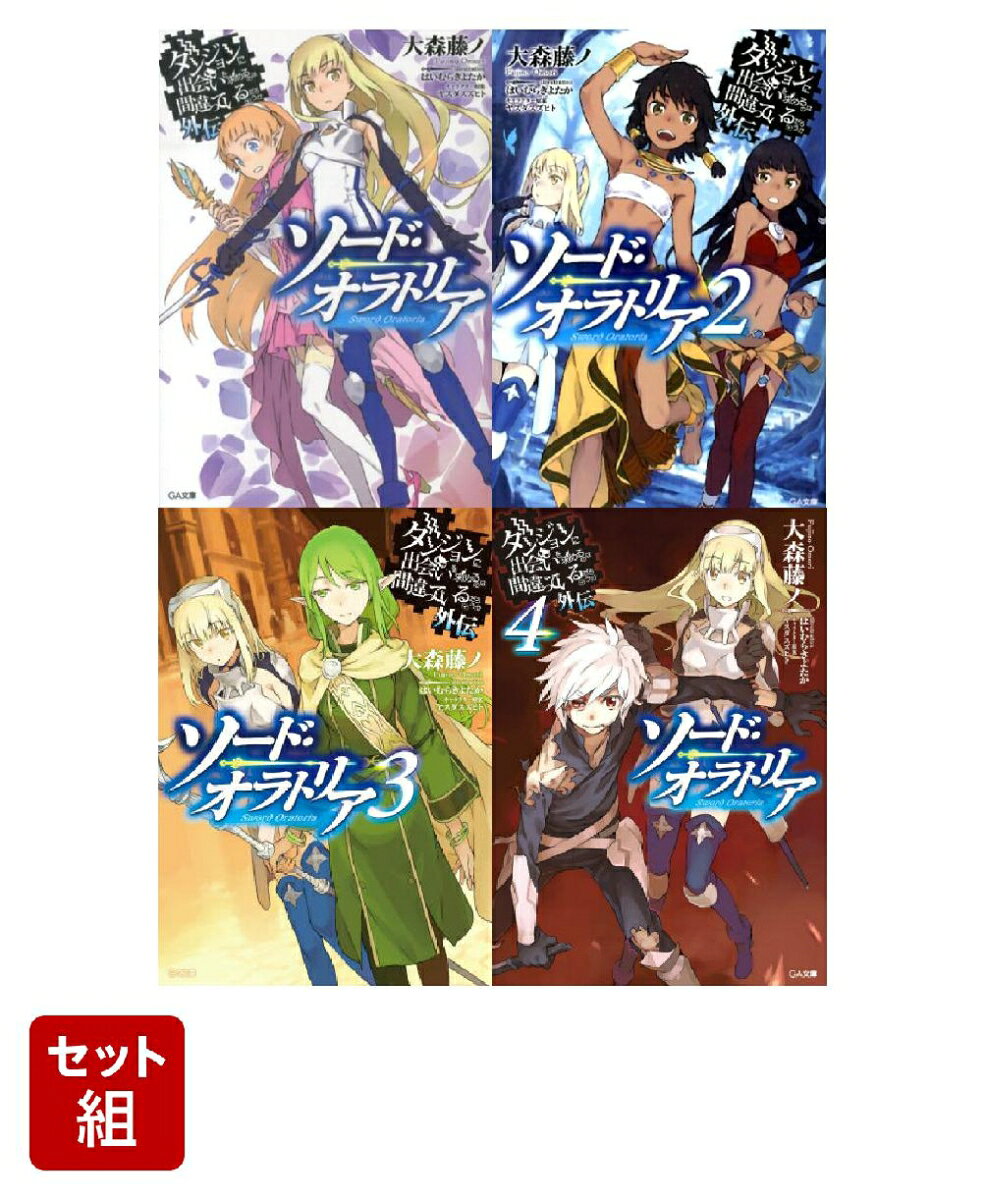 楽天市場】パチスロ ダンまち外伝 ソード・オラトリア パチスロの通販