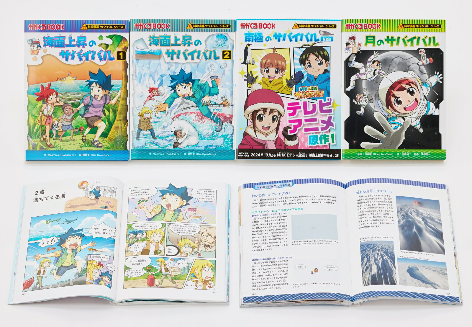 科学漫画サバイバルシリーズ 37冊セット 科学漫画サバイバルシリーズ