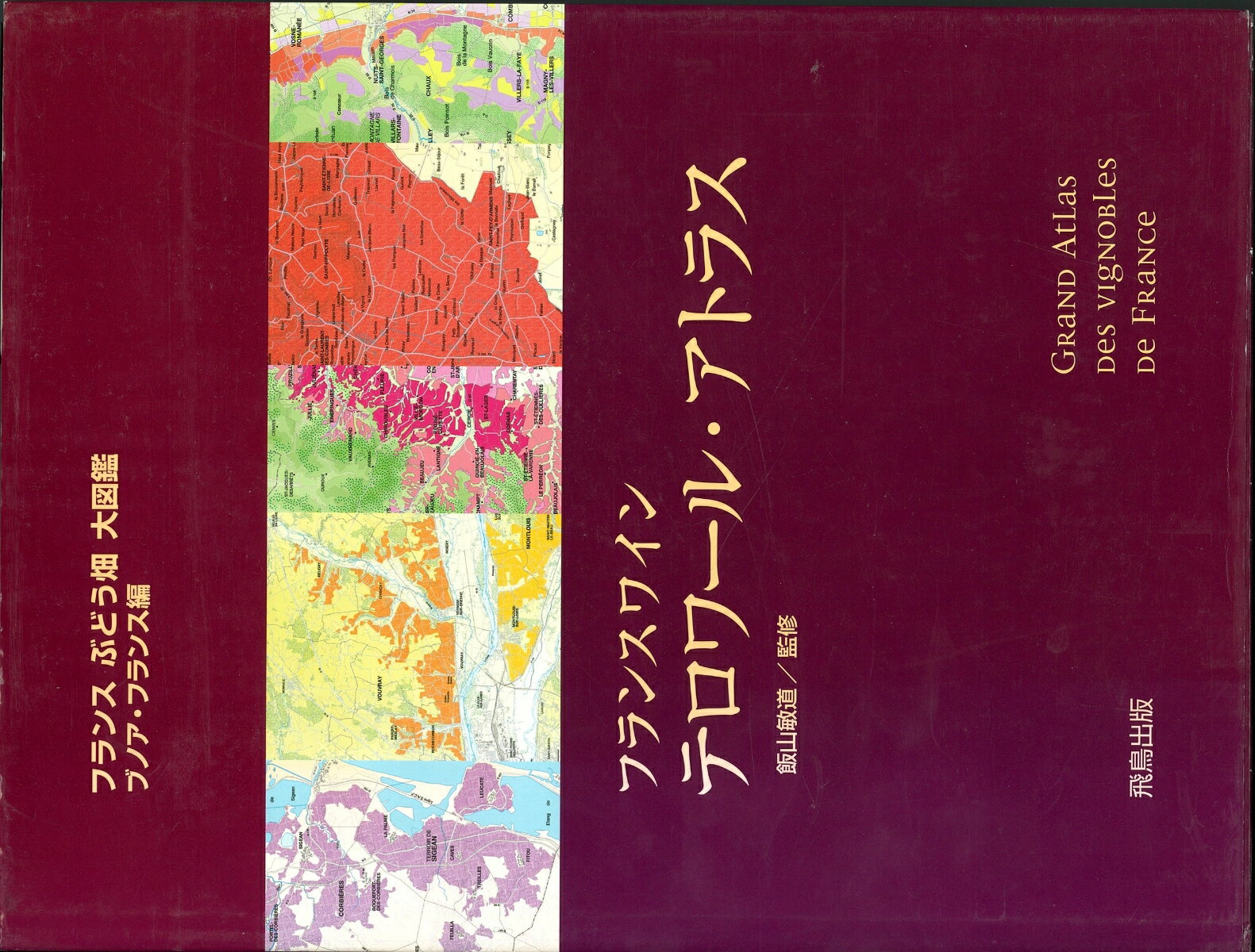 楽天市場】フランスワイン・テロワール・アトラスの通販