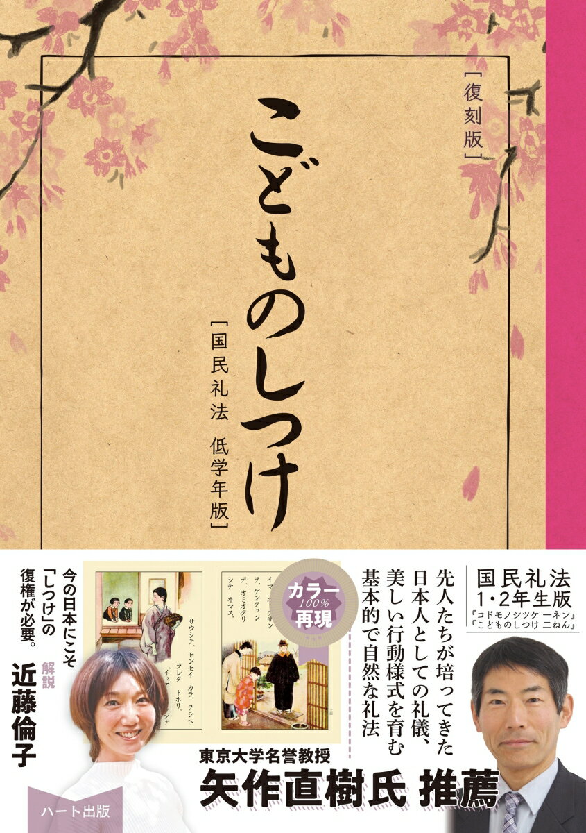 楽天市場】近藤れん子の通販