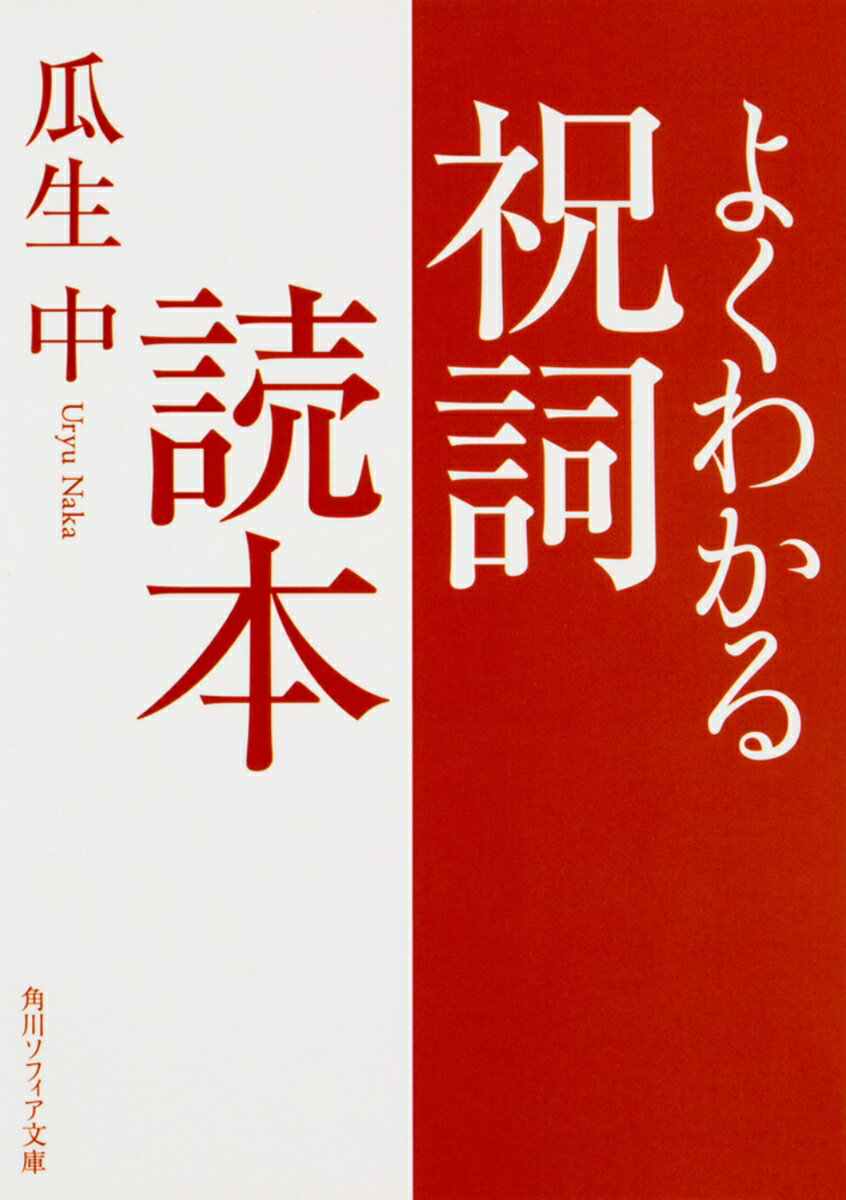 祝詞全評釈 青木紀元著 右文書院 【公式通販】