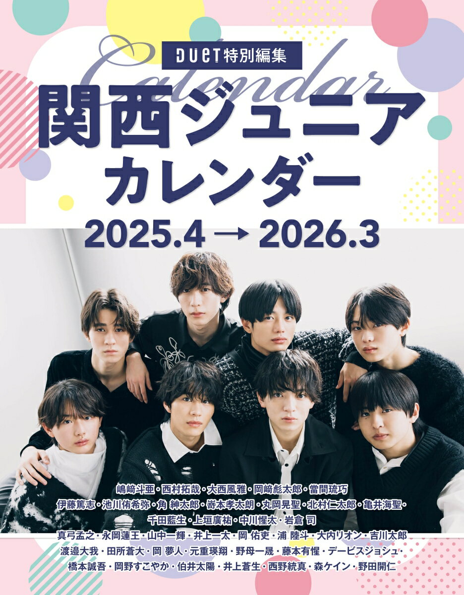 ジャニーズ Jr. カレンダー 2016年-2020年セット ジャニーズ Jr
