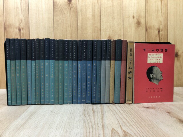 楽天市場】サマセット モーム 全集（本・雑誌・コミック）の通販