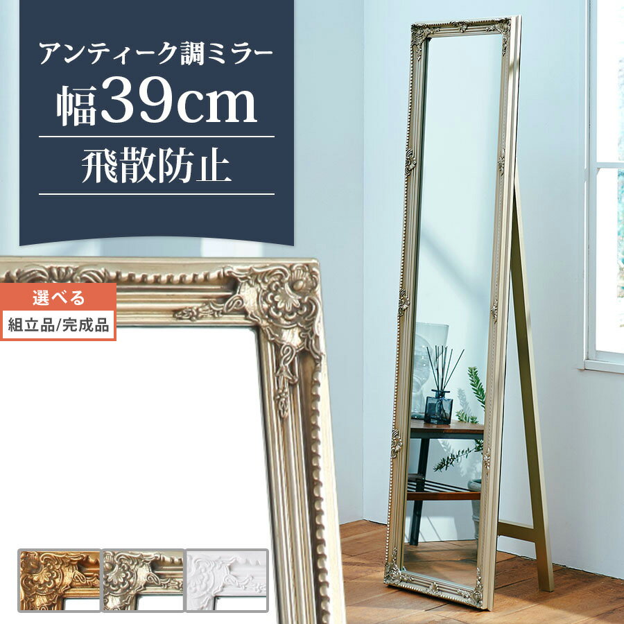 楽天市場】IKEA 姿見（インテリア・寝具・収納）の通販