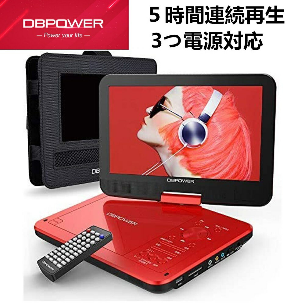 INTENAVI 12.6型 ポータブルdvdプレーヤー CPRM対応 楽天市場