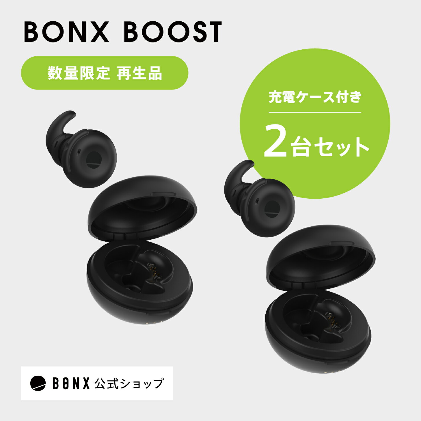 BØNX BOOST ワイヤレスイヤホン Light Pack Amazon | BONX BOOST Black