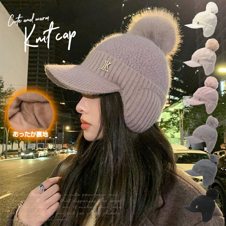 楽天市場】ニット帽 耳あて スキー レディースの通販