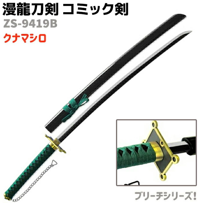 楽天市場】アニメ 剣 レプリカの通販