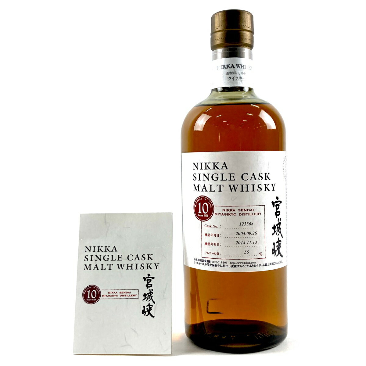 NA3047 未開栓! 宮城峡MIYAGIKYO シングルモルト 10年