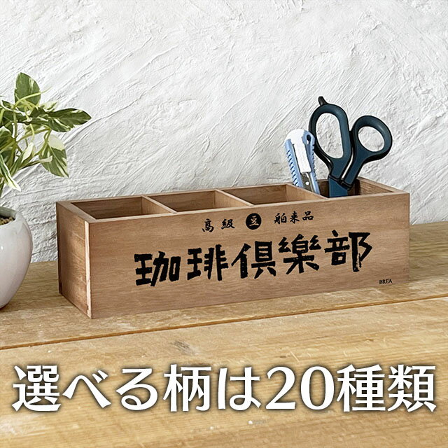 楽天市場】昭和レトロ（木箱｜収納家具）：インテリア・寝具・収納の通販