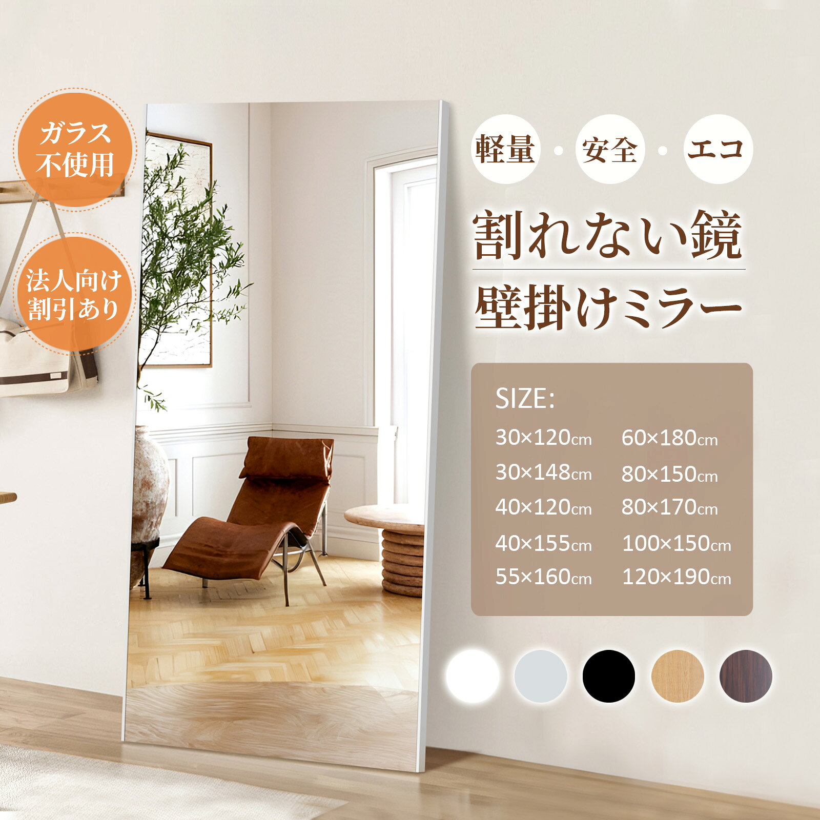 楽天市場】大型 鏡の通販