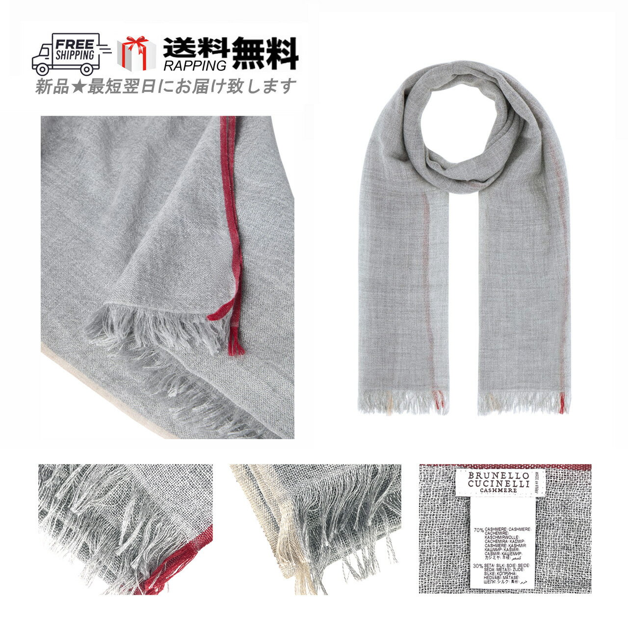 楽天市場】ブルネロクチネリ（性別メンズ）（マフラー・スカーフ