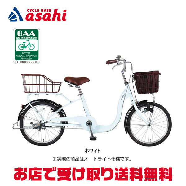 楽天市場】自転車 20インチ（シティサイクル｜自転車・サイクリング