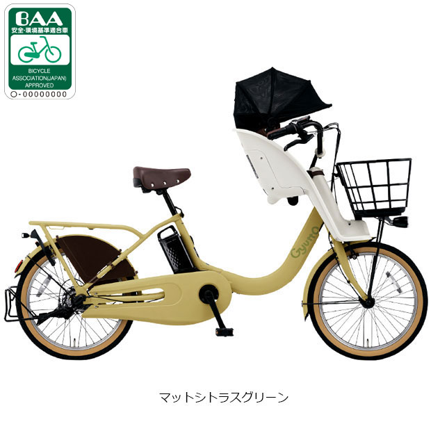 楽天市場】電動自転車 パナソニック 子供乗せ（電動アシスト自転車