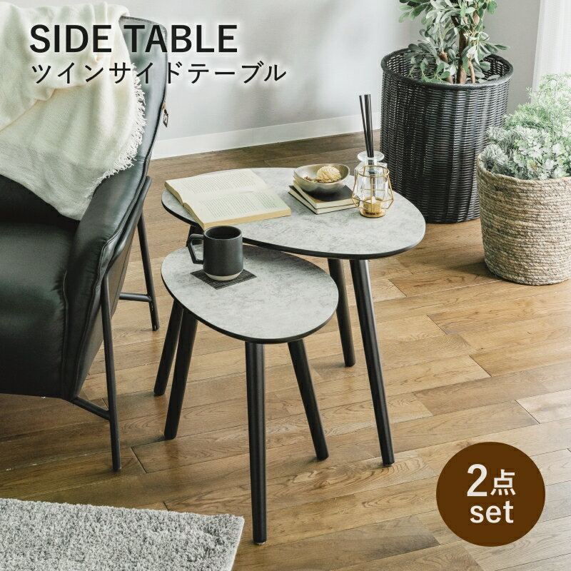 楽天市場】サイドテーブル 丸 二個セットの通販