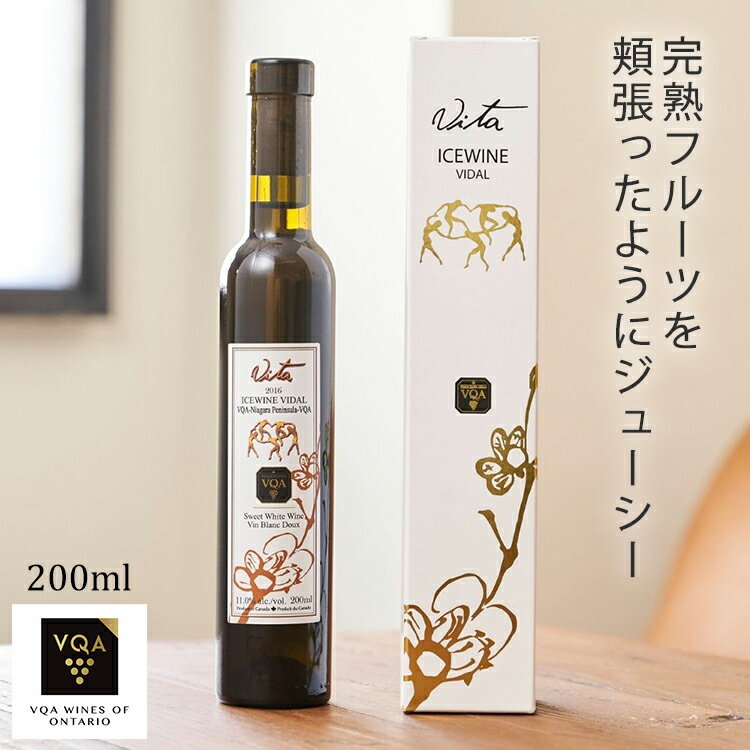 新品】アイスワインINNISKILLIN ICEWINE 度数9%200ml